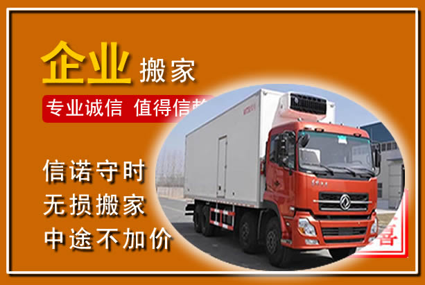 洞口工厂单位搬迁