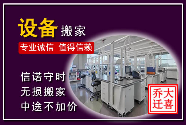 洞口仪器设备搬运